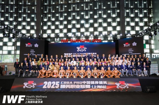 2026 IWF上海国际健身展